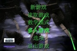蓝色警戒战争狂人新关卡