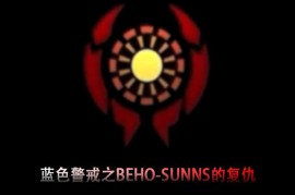 蓝色警戒局域网联机教程，📌 核心前提条件