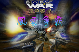 蓝色警戒画面全屏拉伸扭曲解决