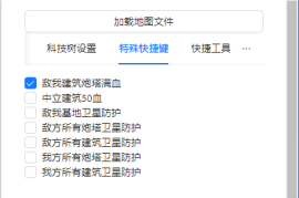 蓝色警戒调试模式怎么进去