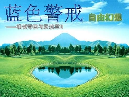 蓝色警戒联机语音怎么开 蓝色警戒联机语音怎么开