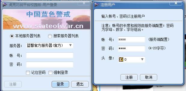 蓝色警戒Linux系统运行 蓝色警戒Linux系统运行