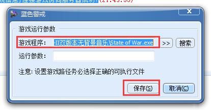 蓝色警戒公认最难的一关 蓝色警戒公认最难的一关