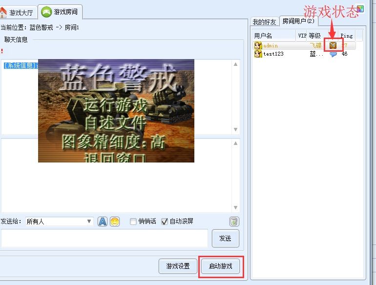 蓝色警戒汉化字体包 蓝色警戒汉化字体包