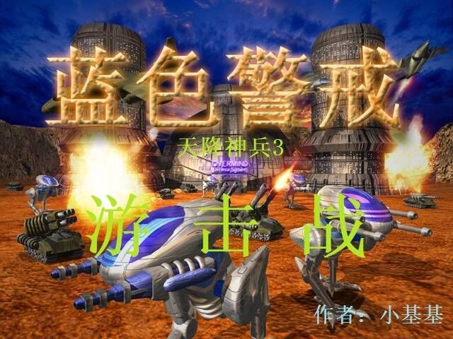 蓝色警戒音效文件提取 蓝色警戒音效文件提取