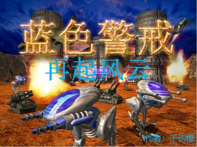 蓝色警戒防空炮怎么摆放最安全 蓝色警戒防空炮怎么摆放最安全