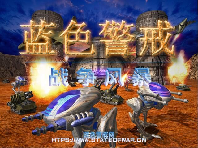 蓝色警戒MOD核心开发工具 蓝色警戒MOD核心开发工具