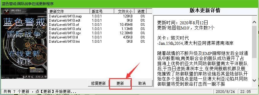 蓝色警戒高清开场动画视频