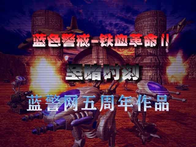 蓝色警戒卡桥口战术 蓝色警戒卡桥口战术
