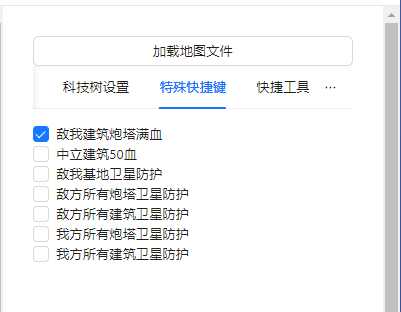 蓝色警戒怎么造飞机