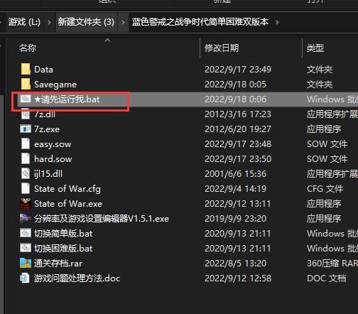 蓝色警戒绿色免安装版单机下载