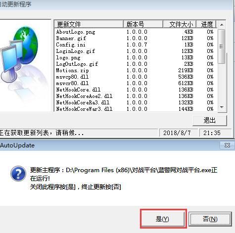 蓝色警戒攻略PDF下载 蓝色警戒攻略PDF下载