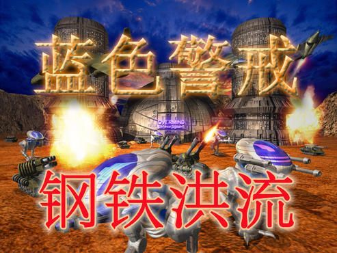 蓝色警戒怎么用廉价单位探地图 蓝色警戒怎么用廉价单位探地图